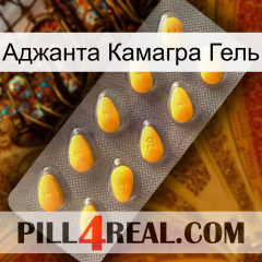 Аджанта Камагра Гель cialis1